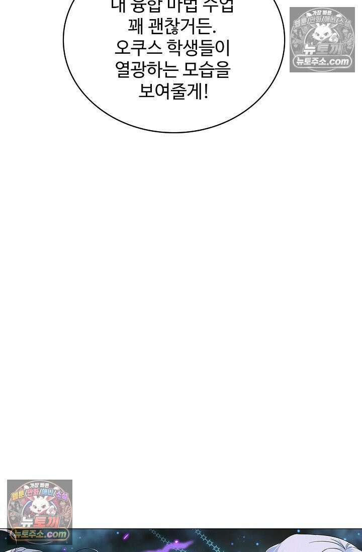 전직법사 985화 6