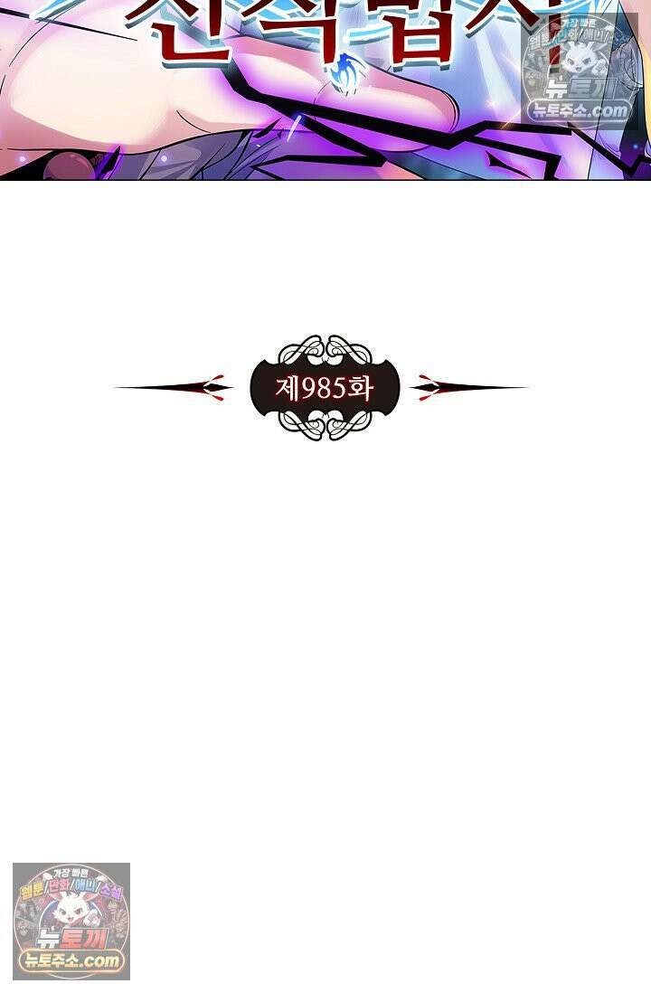 전직법사 985화 8