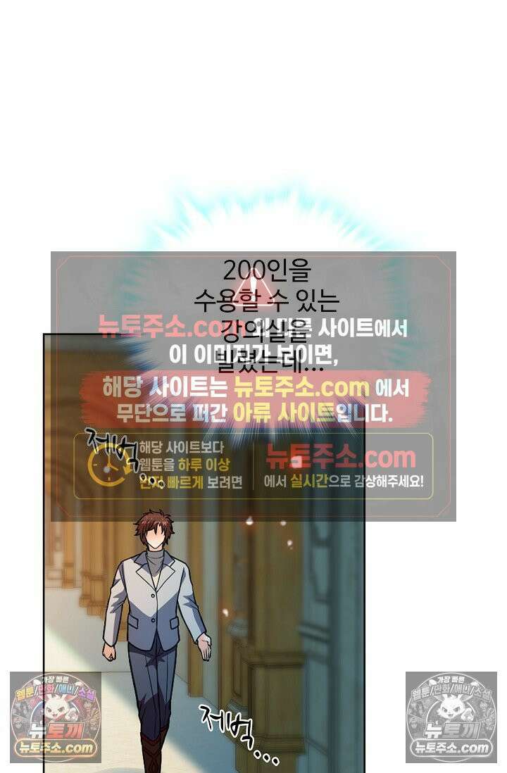 전직법사 985화 9