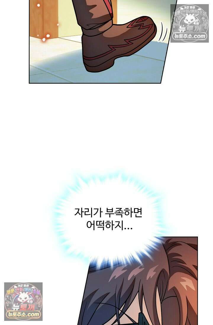 전직법사 985화 13