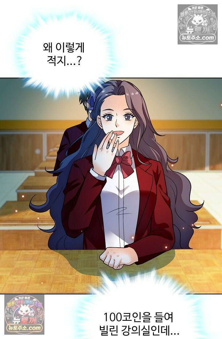 전직법사 985화 16