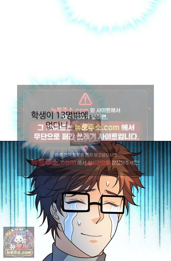 전직법사 985화 17