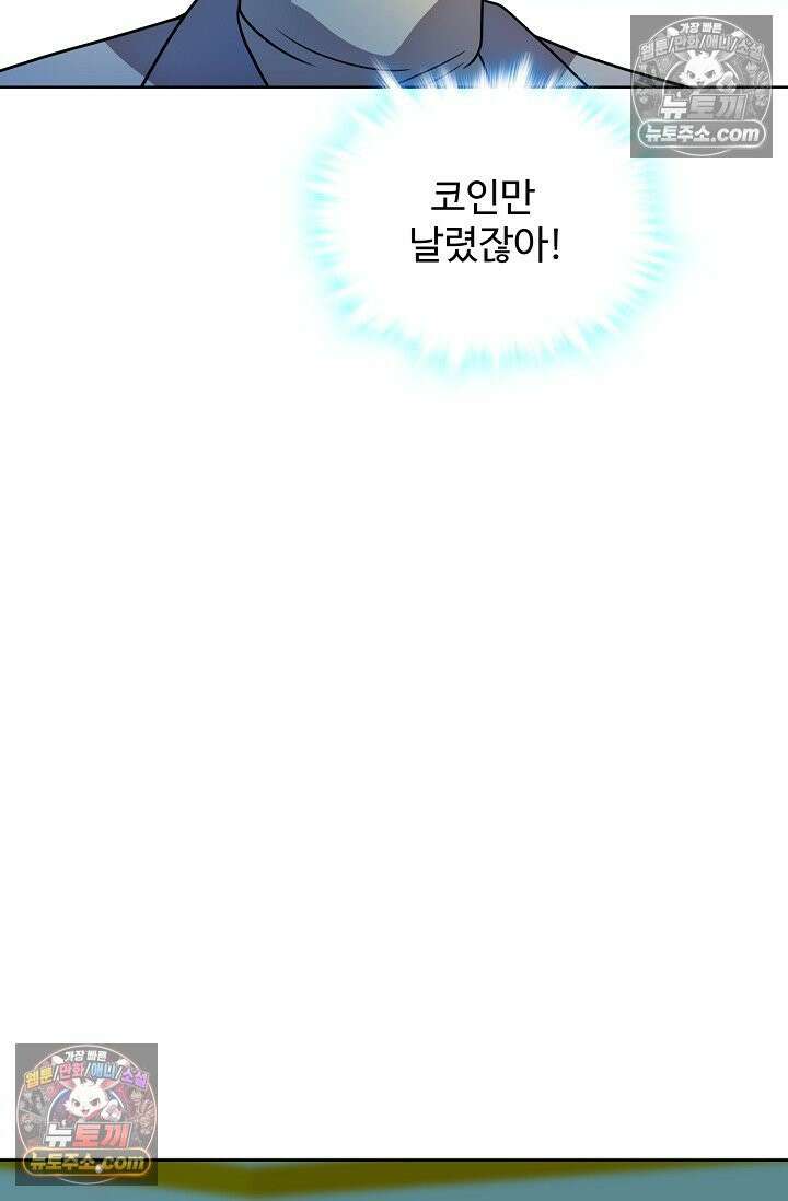 전직법사 985화 18
