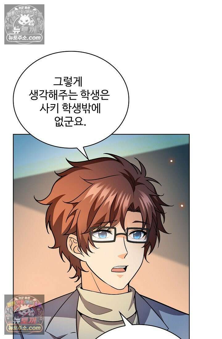 전직법사 985화 24