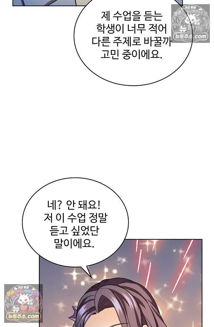 전직법사 985화 25