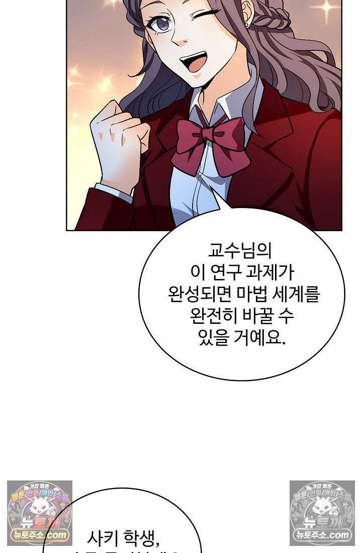 전직법사 985화 26