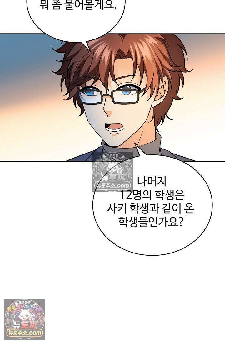 전직법사 985화 27