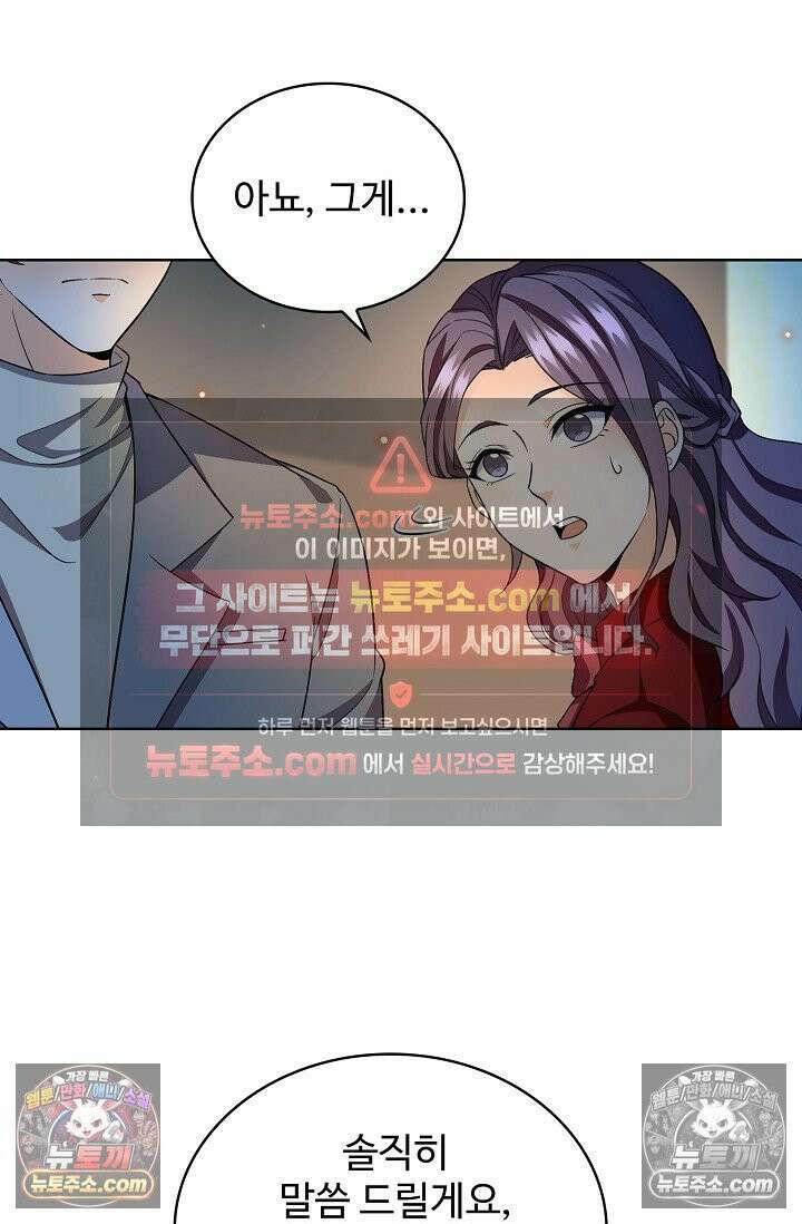 전직법사 985화 28