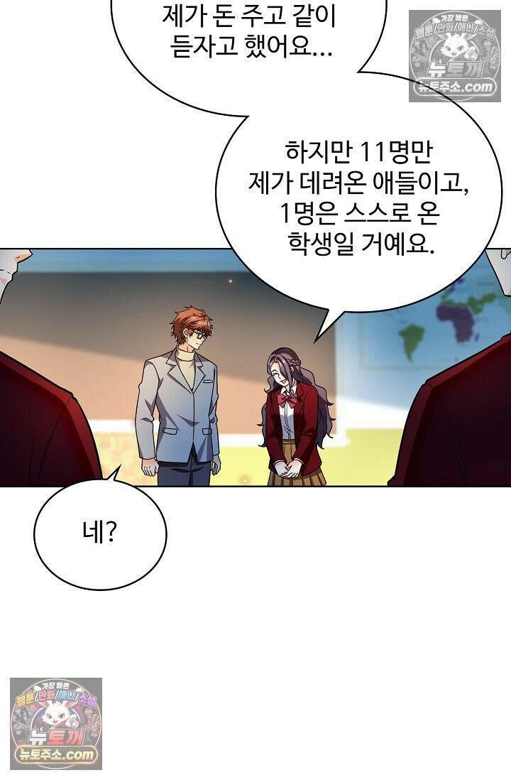 전직법사 985화 29
