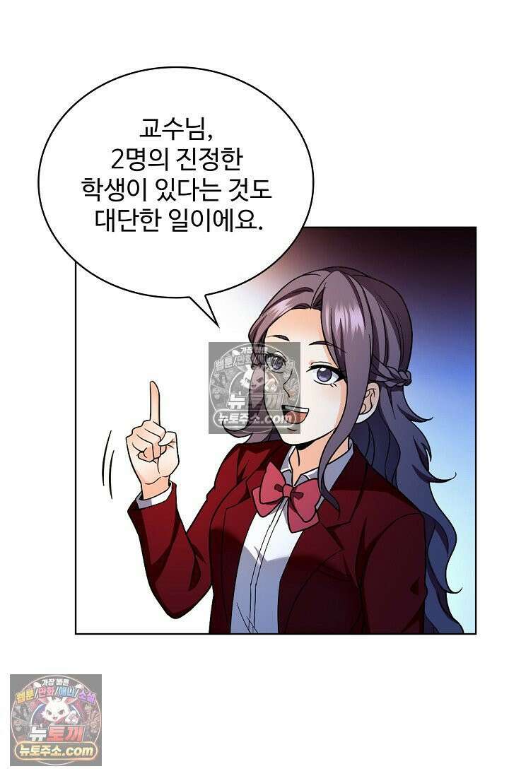 전직법사 985화 30
