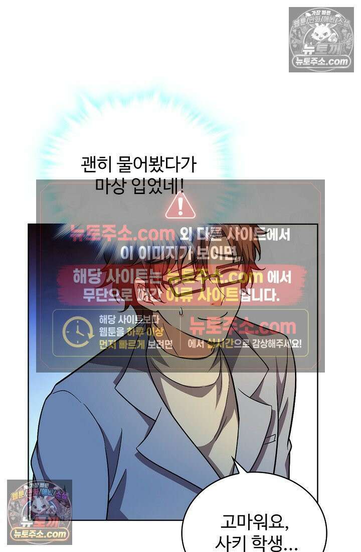 전직법사 985화 31
