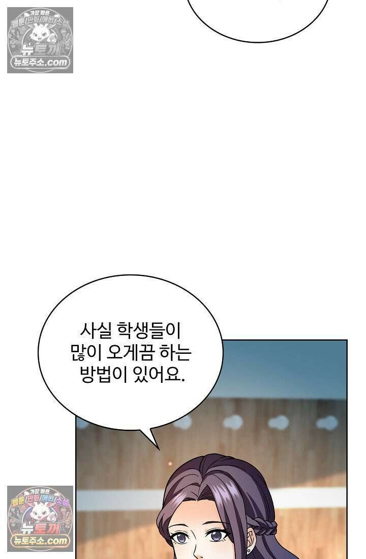 전직법사 985화 32