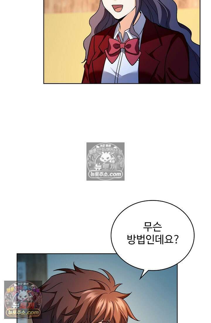 전직법사 985화 33