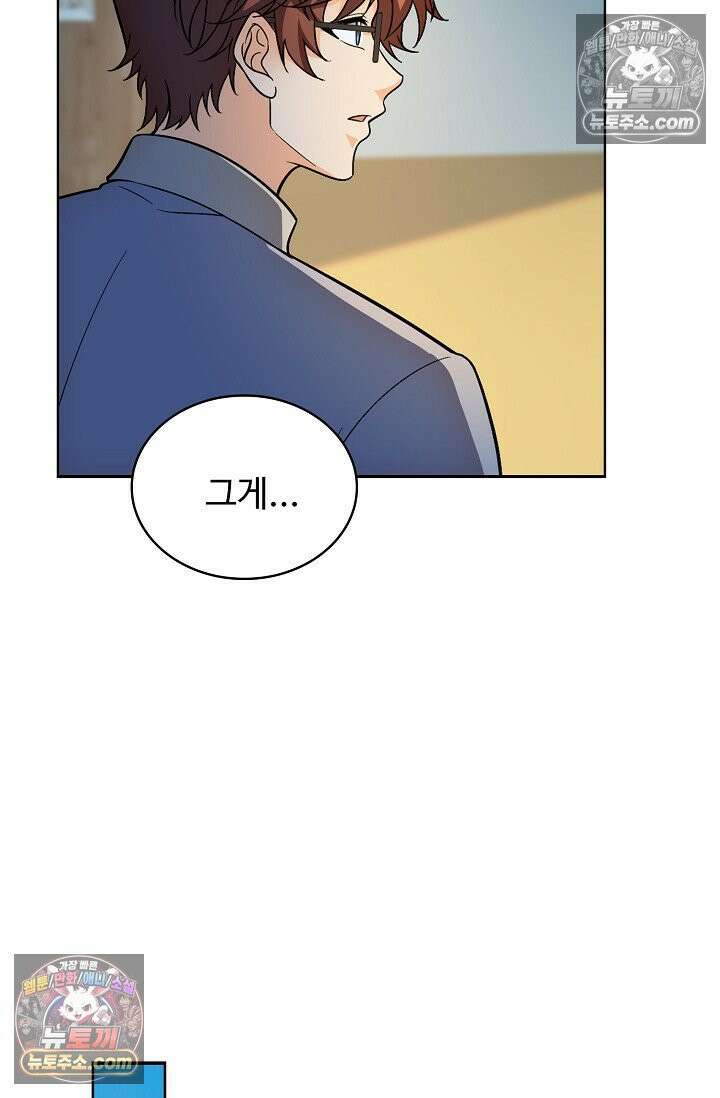 전직법사 985화 34