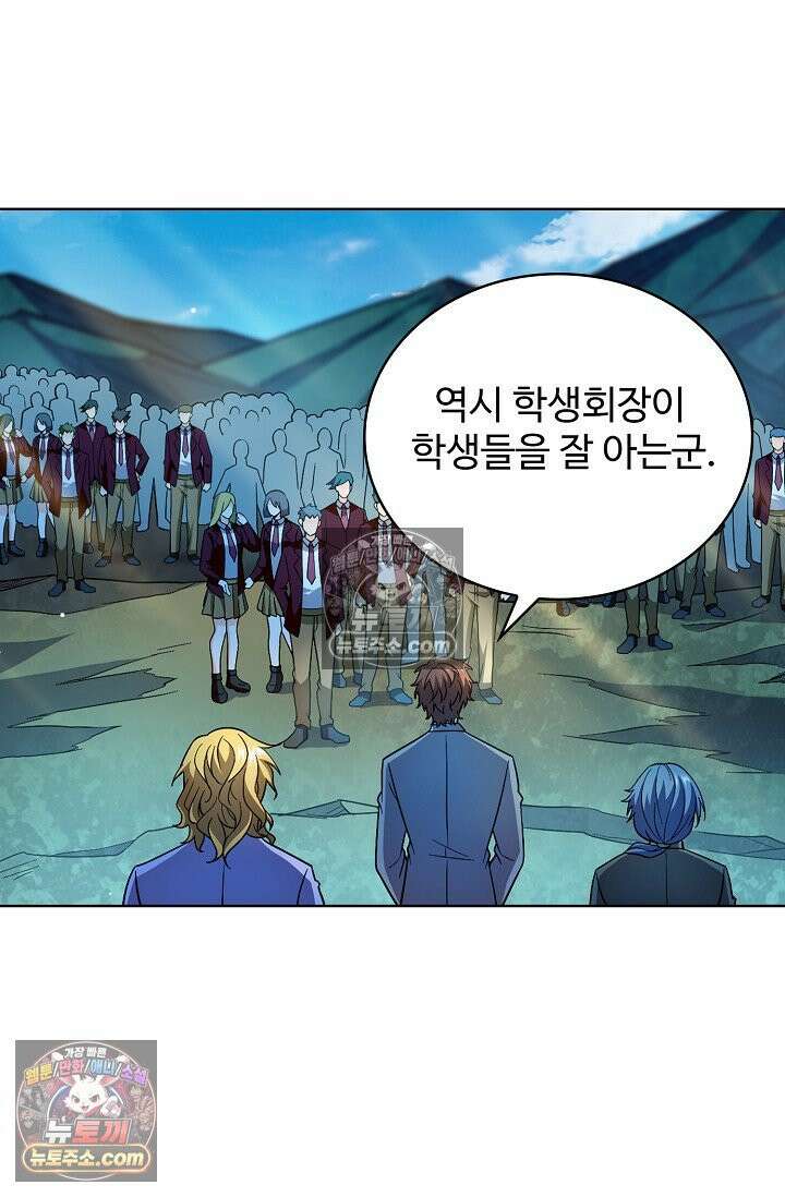 전직법사 985화 37
