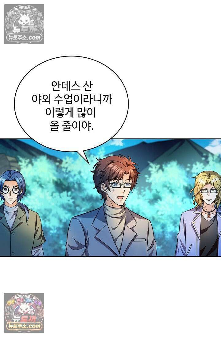전직법사 985화 38