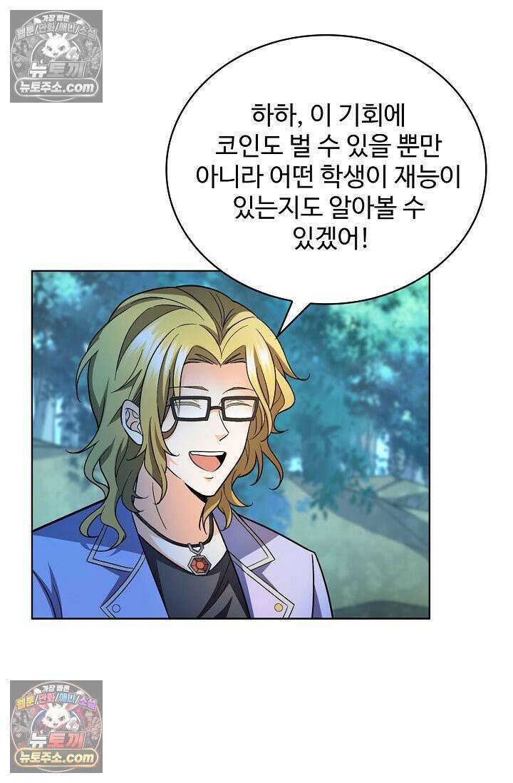 전직법사 985화 39