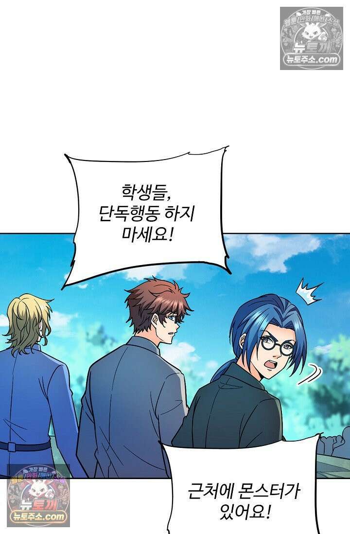 전직법사 985화 40