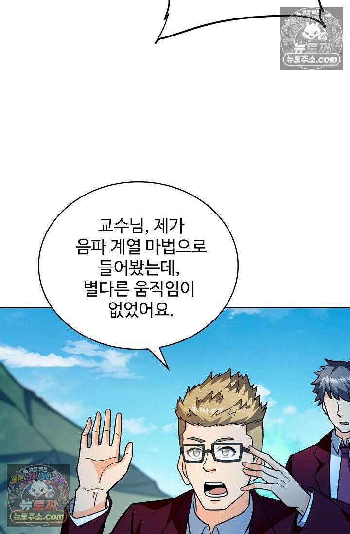 전직법사 985화 41