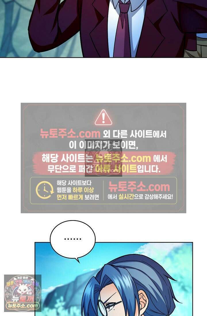 전직법사 985화 42
