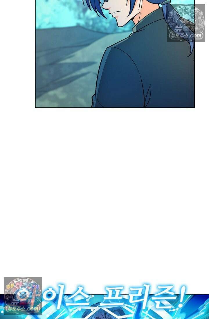 전직법사 985화 43