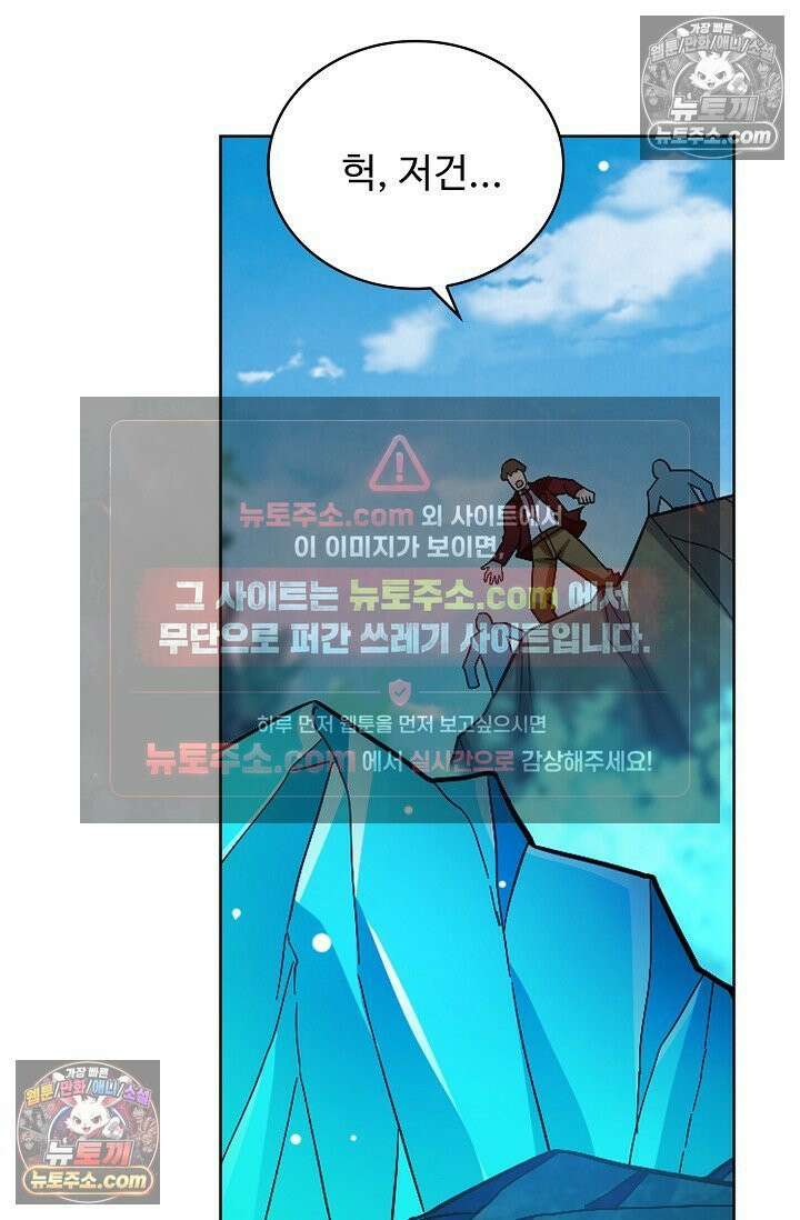 전직법사 985화 46