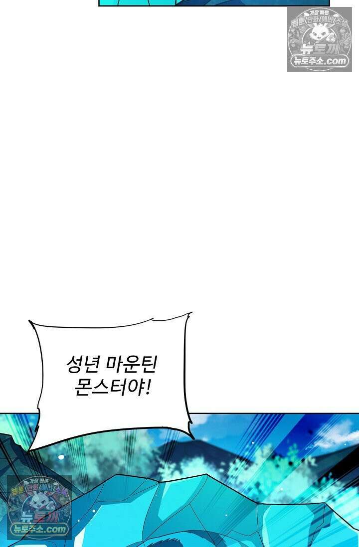 전직법사 985화 47