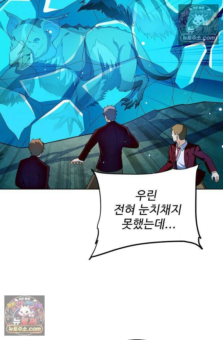 전직법사 985화 48