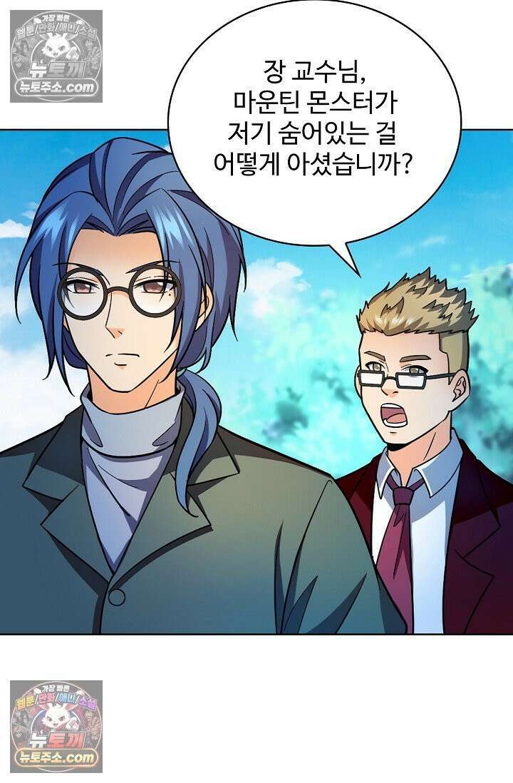 전직법사 985화 49