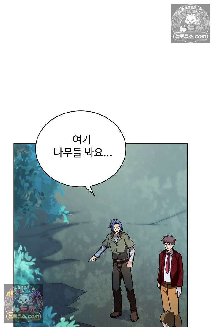 전직법사 985화 50
