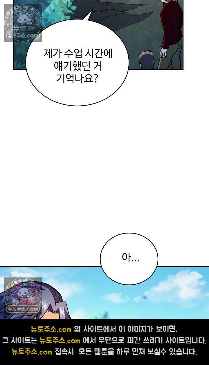 전직법사 985화 51