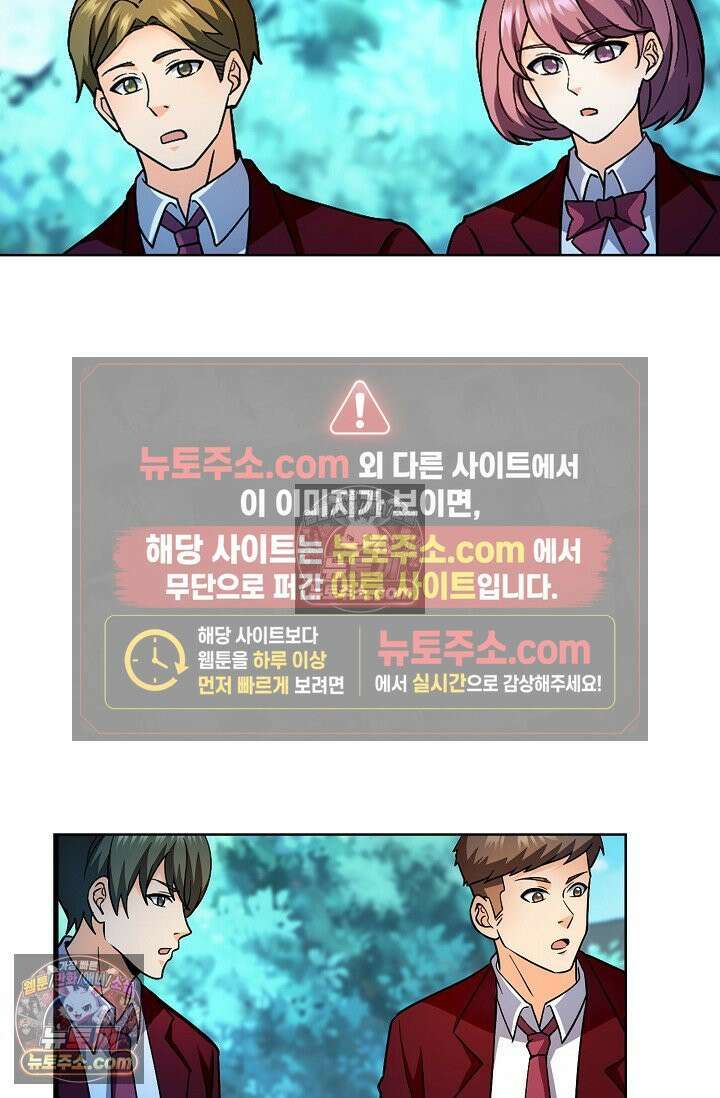전직법사 985화 53