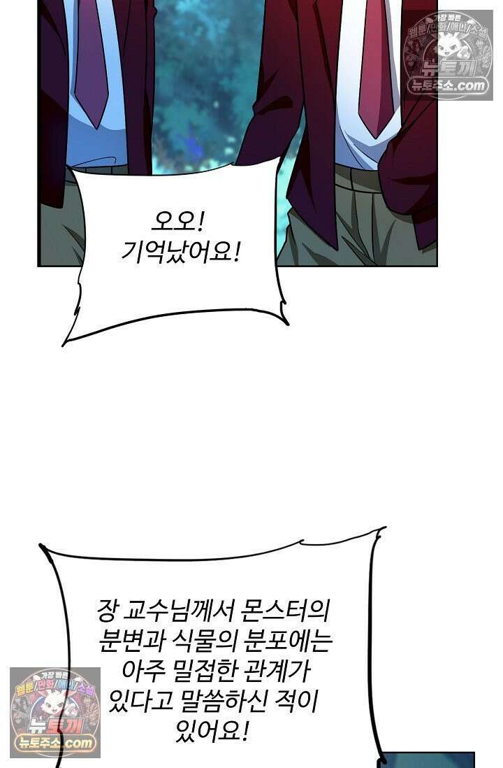전직법사 985화 54