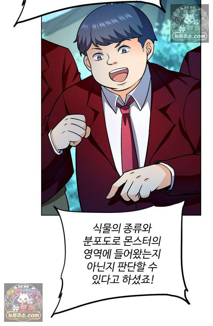 전직법사 985화 55