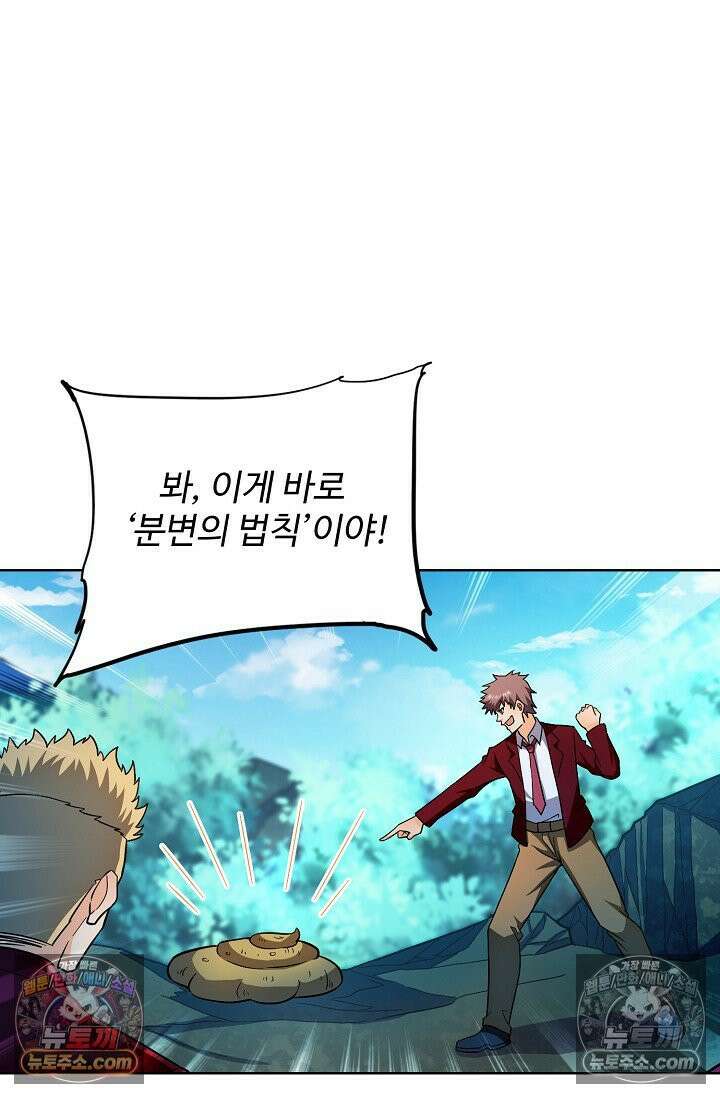 전직법사 985화 56
