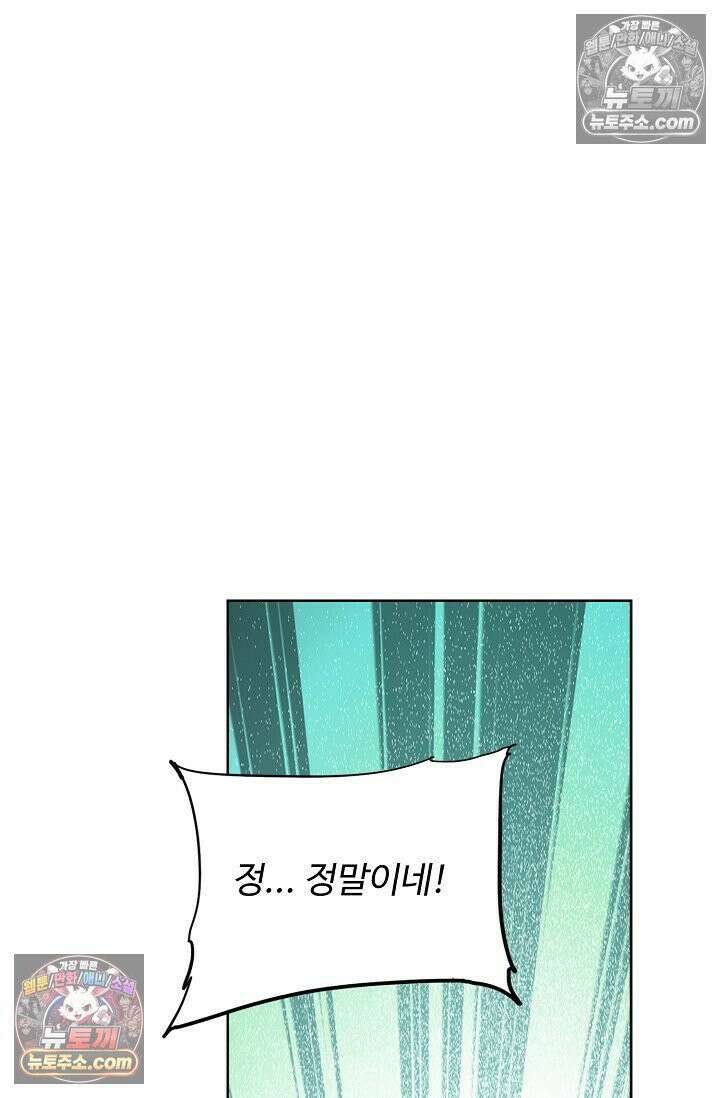 전직법사 985화 57