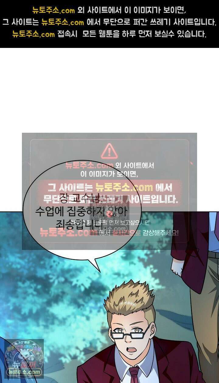 전직법사 985화 59