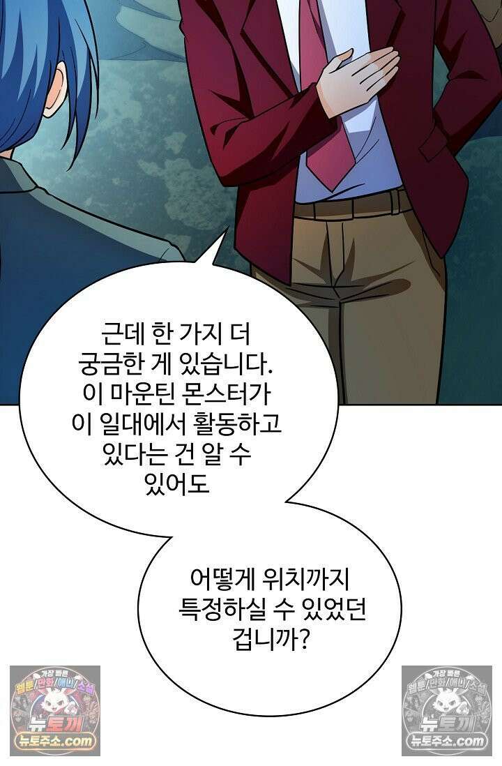 전직법사 985화 60
