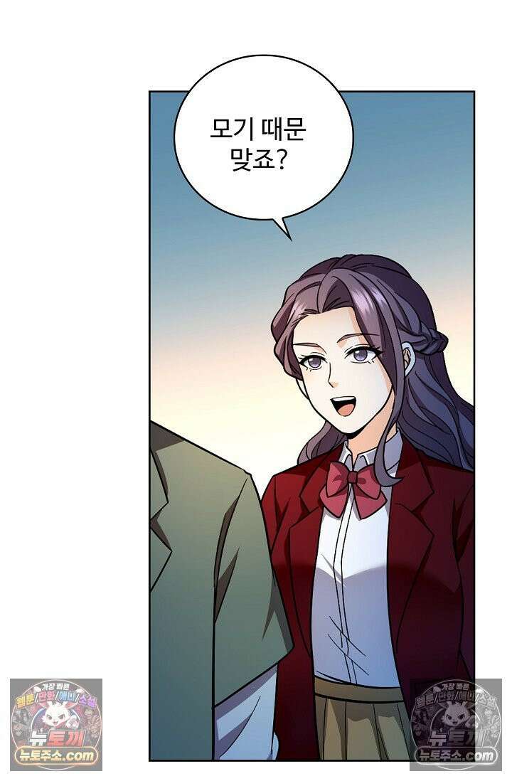 전직법사 985화 61