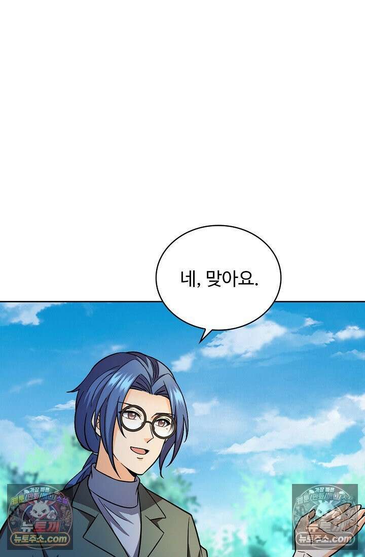 전직법사 985화 62