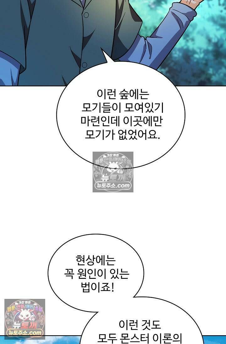 전직법사 985화 63