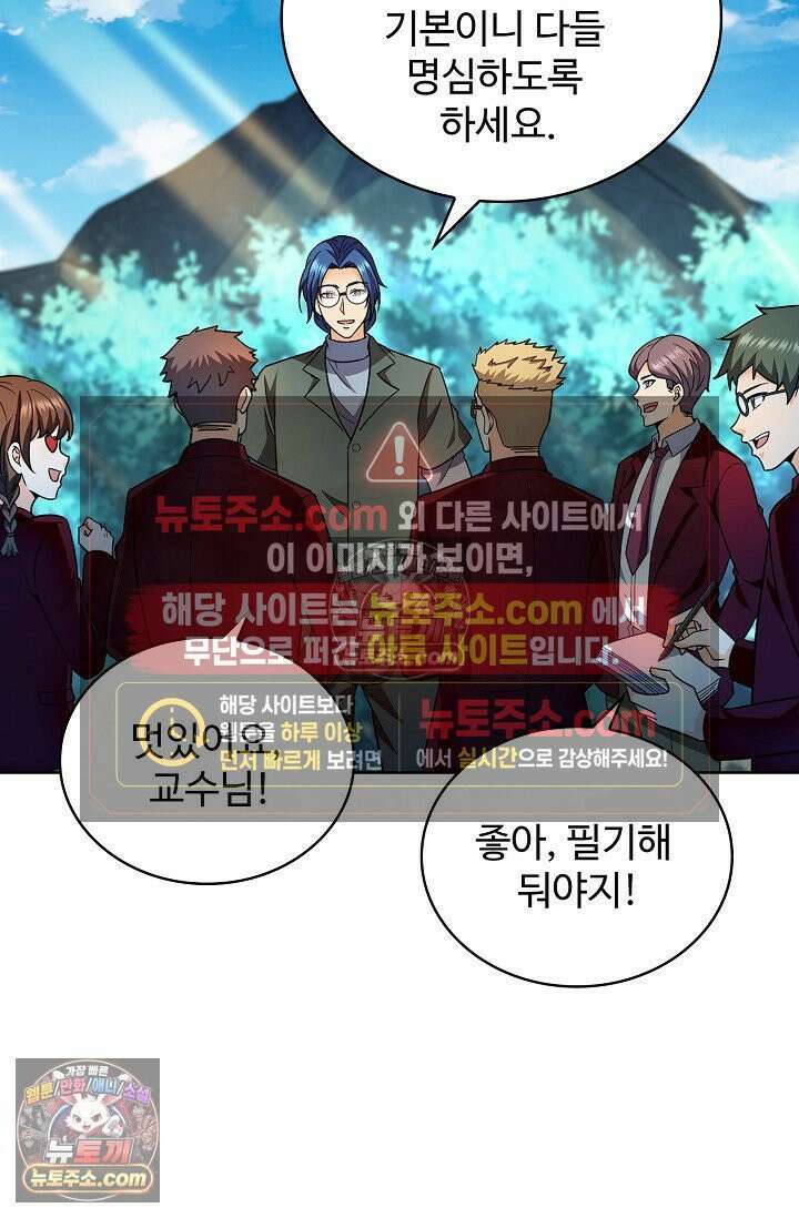 전직법사 985화 64