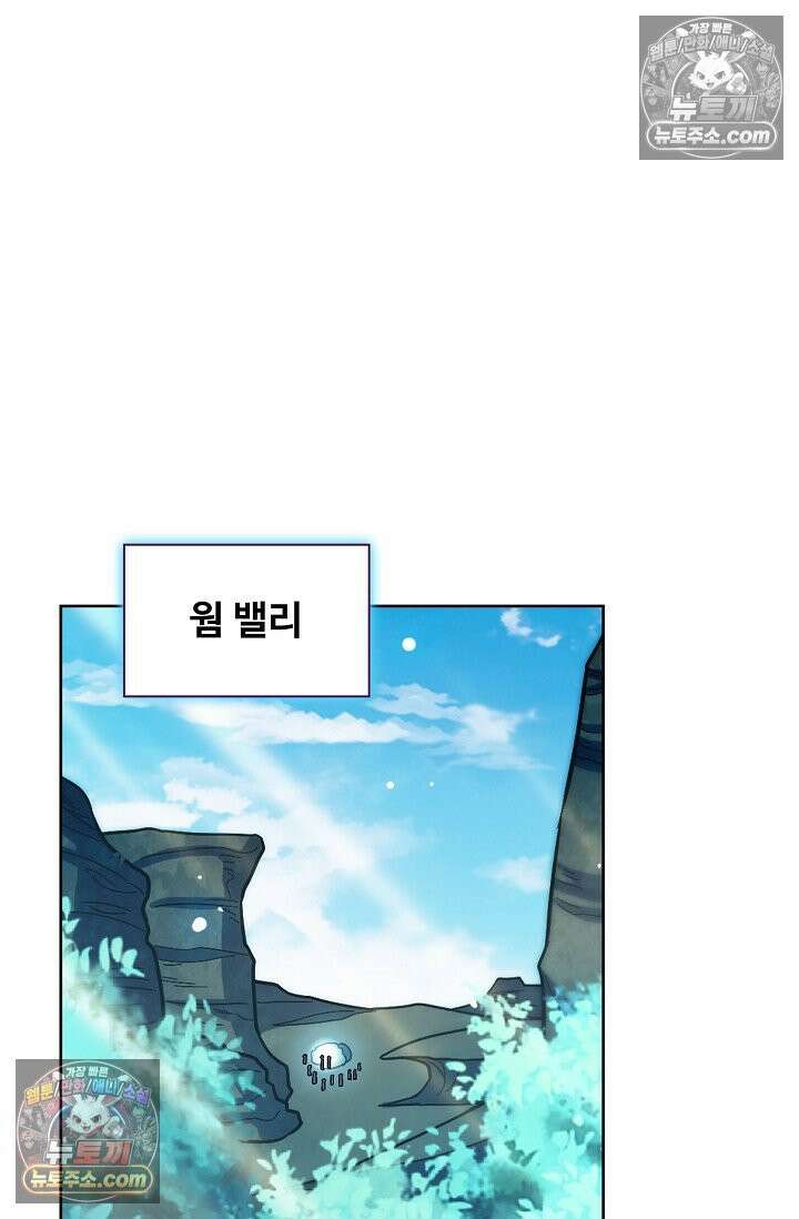 전직법사 985화 65