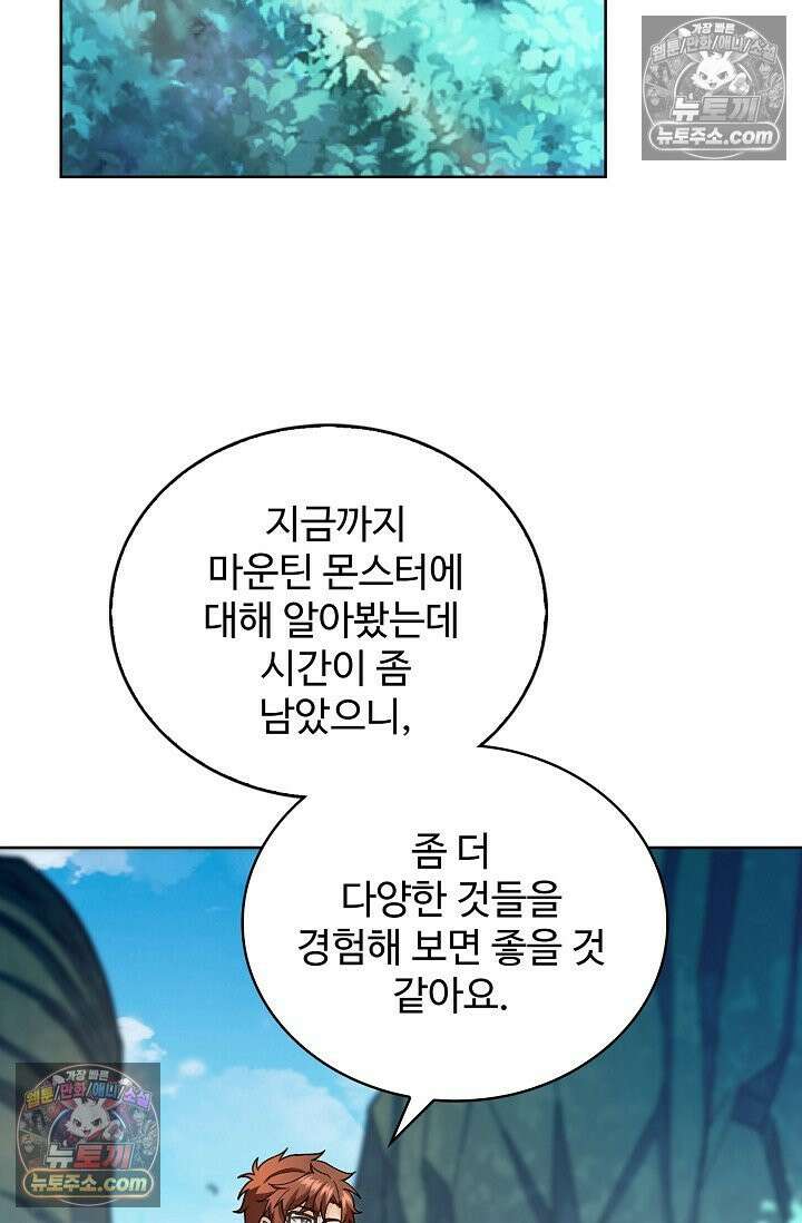 전직법사 985화 66