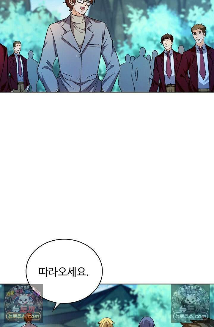 전직법사 985화 67