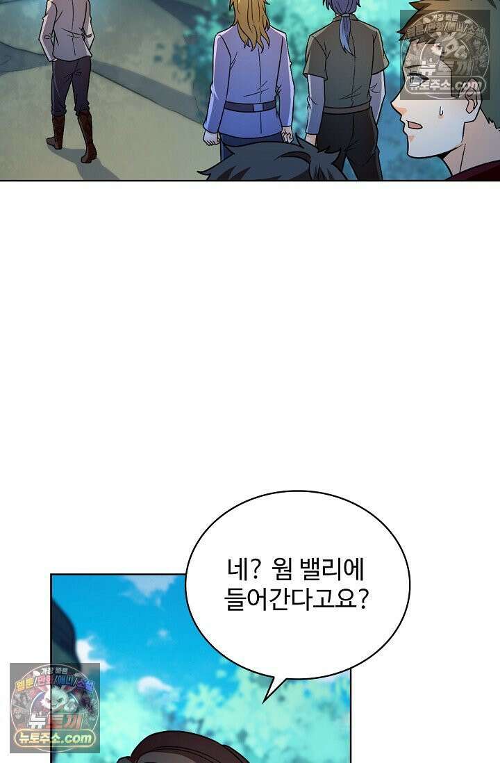 전직법사 985화 68
