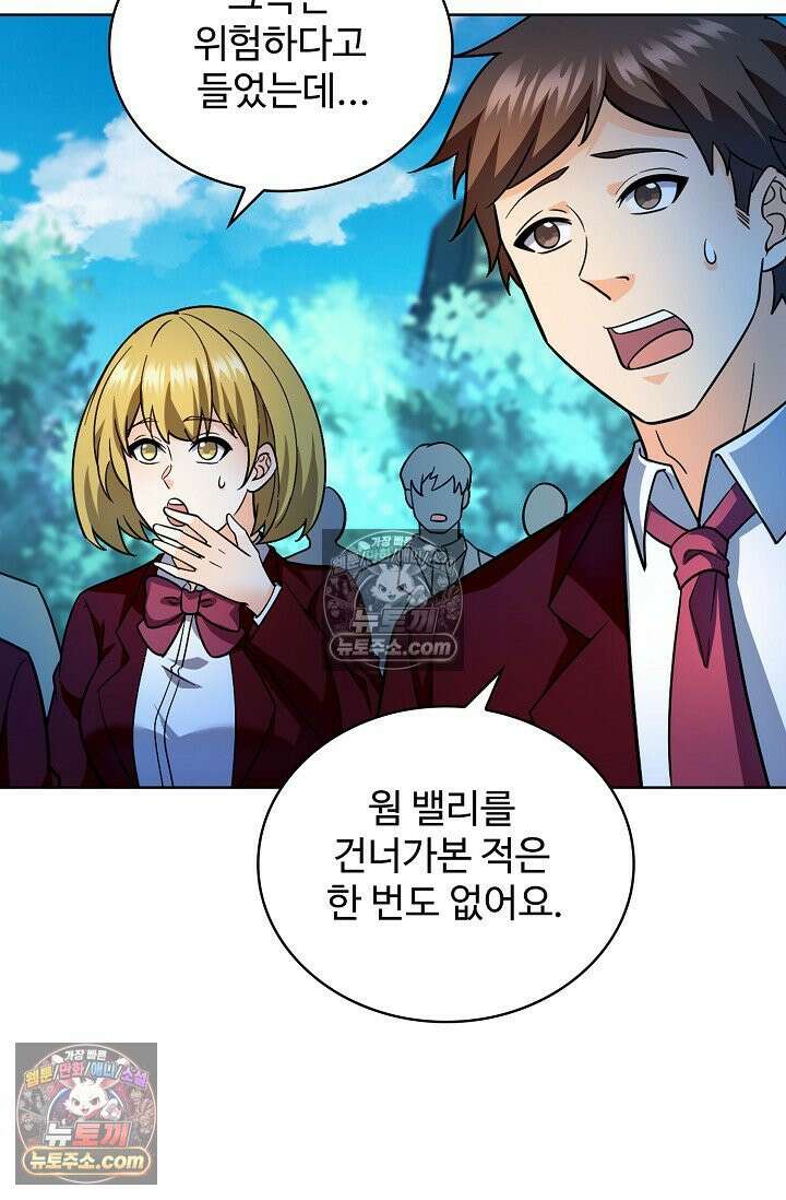 전직법사 985화 70