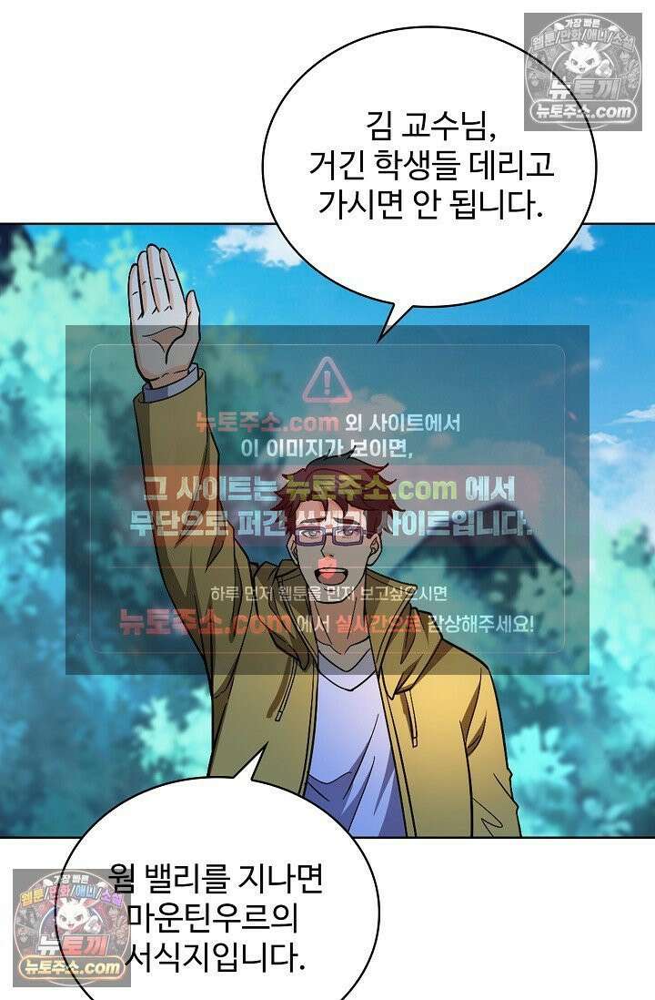 전직법사 985화 71