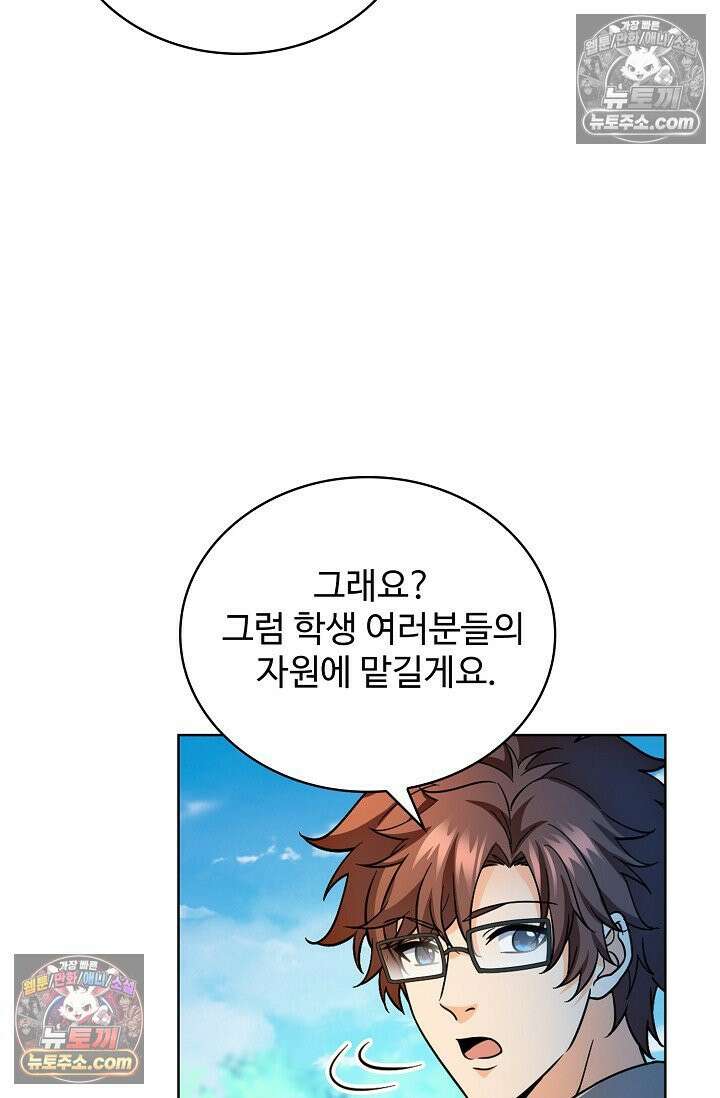 전직법사 985화 72