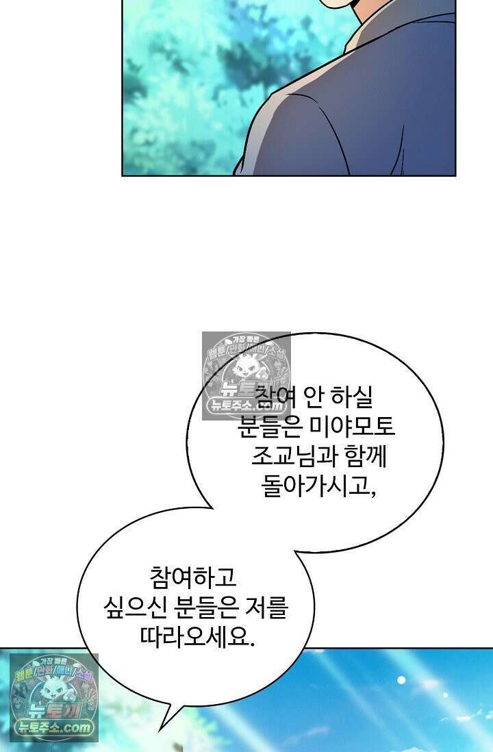 전직법사 985화 73